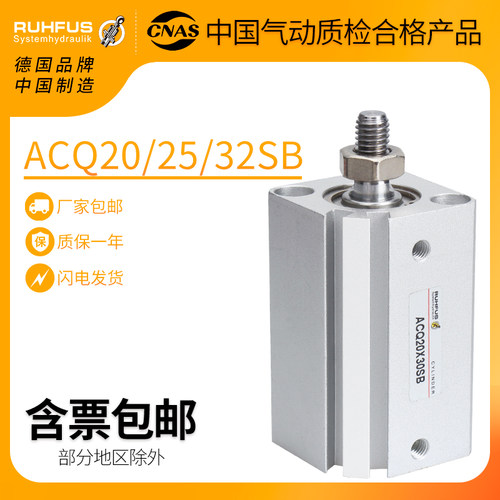 ACQ外牙带磁薄型气缸CQ2B/20/32/63/80*10-15/25X30/40/50/75-SB