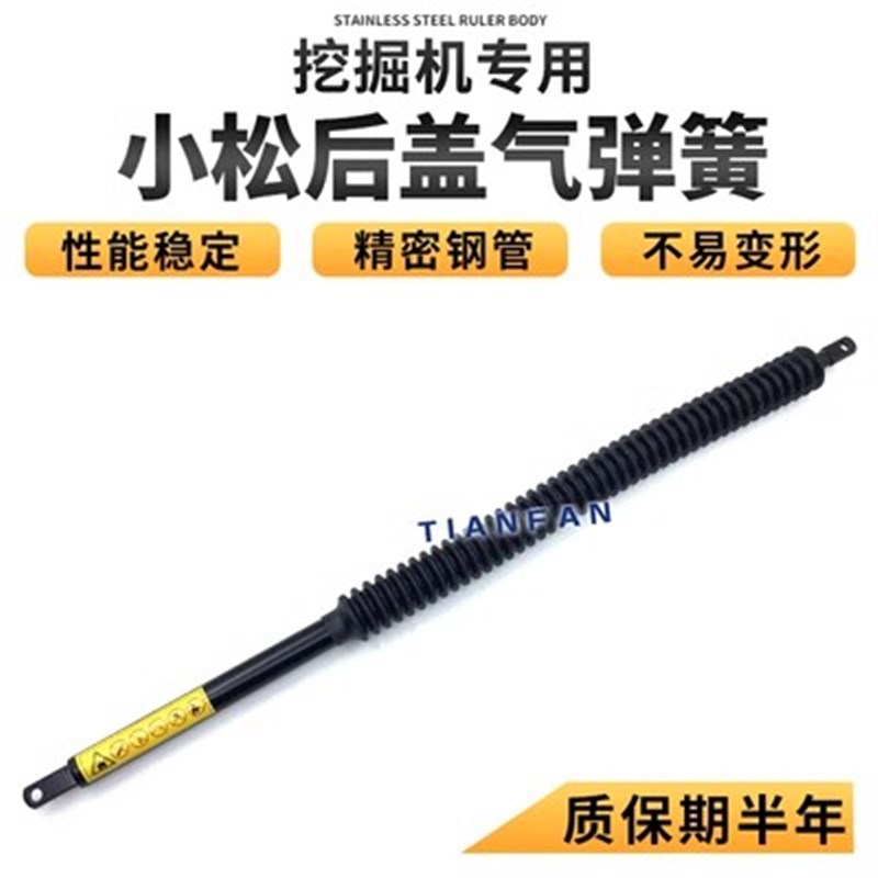 挖掘机小松PC200 220 240-8后盖支撑杆发动机盖气弹簧 液压杆顶杆