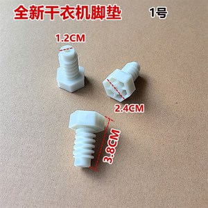 适用于美的干衣机MH100HCQ7/MH100V5S/MH100VH03Y脚垫MH100VH05WY