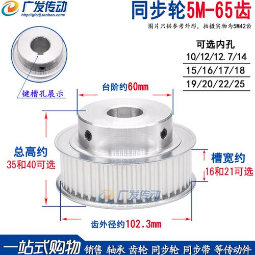 同步滑轮5m65齿65t槽宽16/21/27 Bf型凸阶同步滑轮精密加工孔