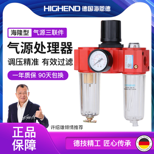 25油水分离器老式 海隆型气源处理件二三联件红色 海恩德398