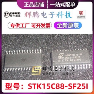 SOIC STK15C88 供电电流100mA封装 SF25ITR 28全新 SF25I