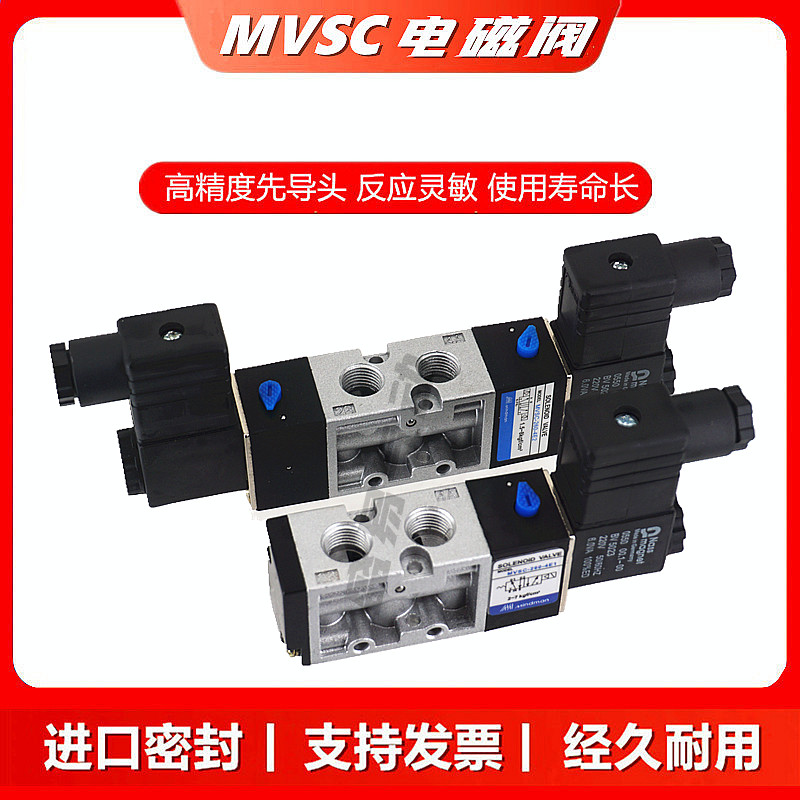 MVSC-260-4E1/4E2金器电磁阀Mindman二位五通气动换向气阀220V24V