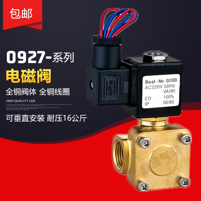 BEST-NR.0200电磁阀0927200 0927300 0927400 空压机高压水阀气阀