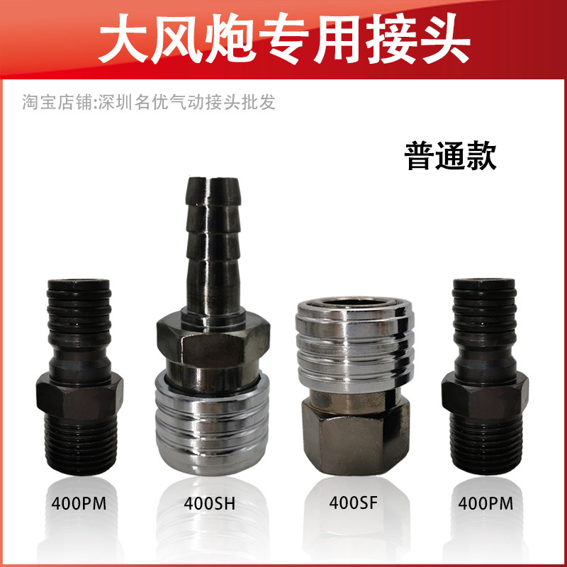 气动快速接头,大风炮快速接头,公头三道密封,加硬处理,农用物资,苗木固定器/支撑器,淘宝优惠券,粉丝福利购,淘宝优惠卷