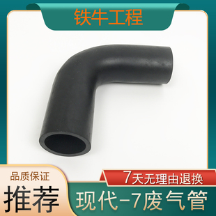 225 7挖掘机发动机废气盖排气盖废气管机油回收壶 215 现代R210