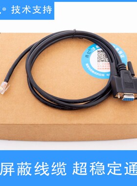 适用雷赛Leadshine调试线RS232 伺服和步进 通信线 数据线 下载线