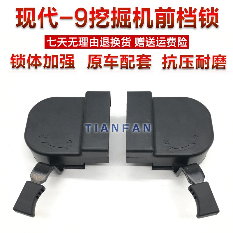 挖掘机配件现代R150-9/215-9/225-9/335-9前挡锁前档玻璃锁框架锁