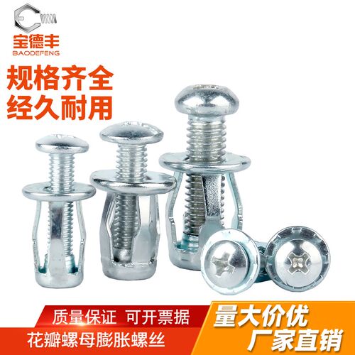 花瓣螺母膨胀螺丝塑料板空心铁皮汽车固定灯笼型拉铆膨胀螺栓