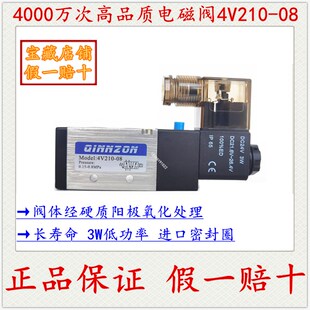 包邮 4V210 AC220V高品质电磁阀4000万寿命进口密封10个 DC24V