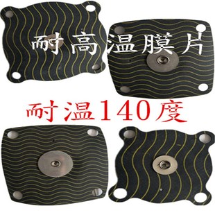 2W电磁阀系列耐高温膜片 UW水阀气阀垫片2W160