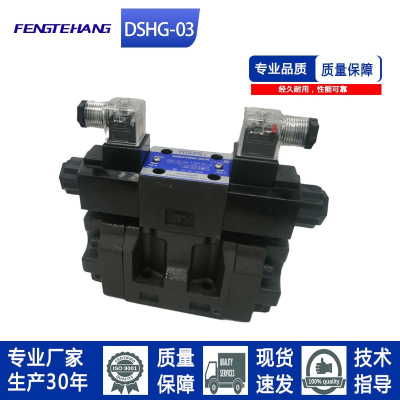 FTH 电液换向阀阀座DSHG033C2TD24/A240液压方向阀中座底座