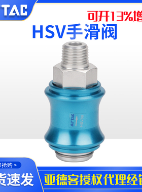 手滑阀滑动开关手推阀泄气阀HSV06 08 10 15 20 25-SS/SF/FF标准