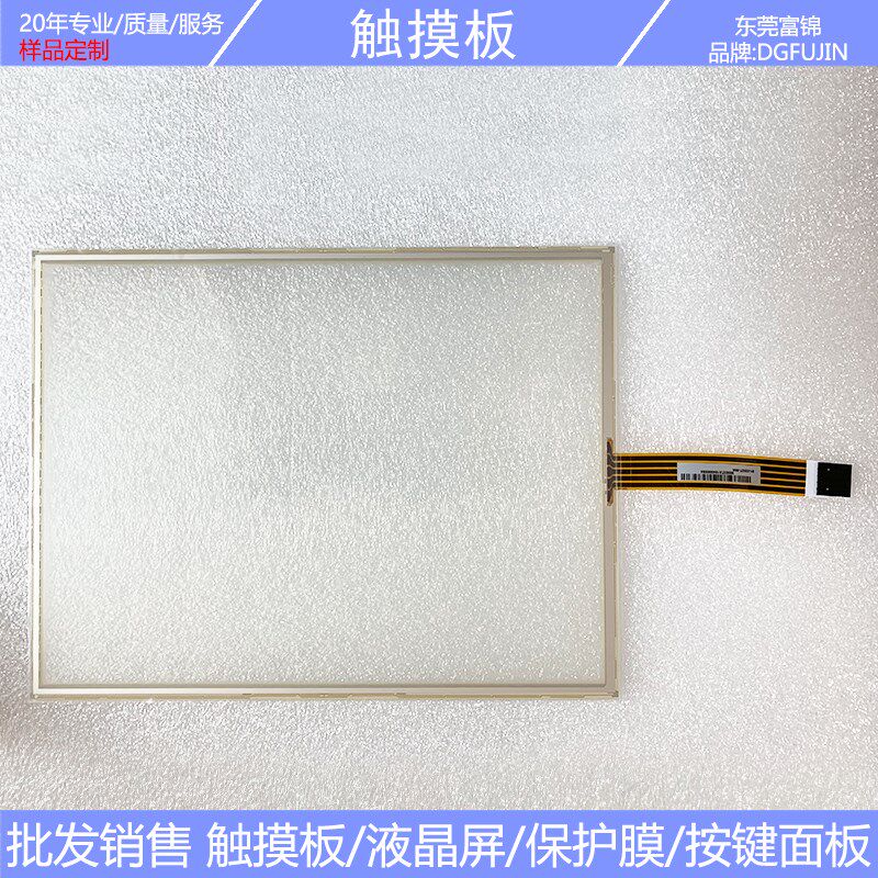 全新原装AMT触摸屏 AMT2527 91-02527-00A 10.4寸5线触摸屏触摸板