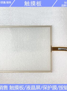 全新原装AMT触摸屏 AMT2527 91-02527-00A 10.4寸5线触摸屏触摸板