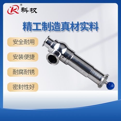 科权卫生级安全阀304 316L不锈钢快装溢流阀刻度可调节排气泄压阀