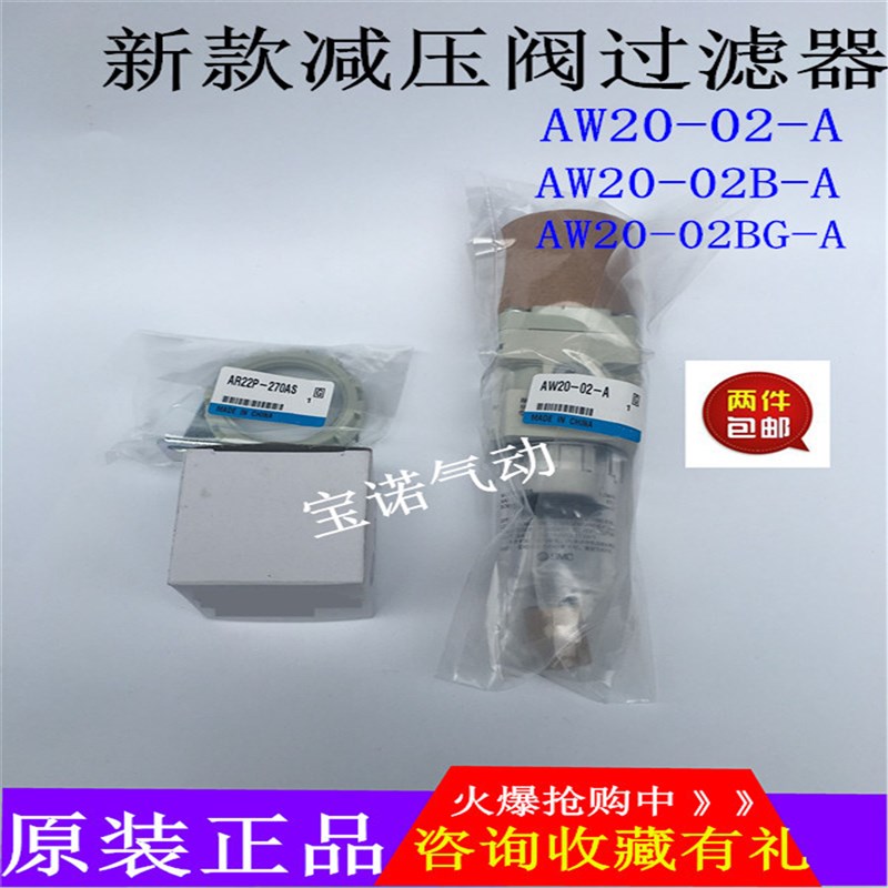 全新原装调压过滤器AW20-02-A AW20-02B-A AW20-02BG/BCG-A