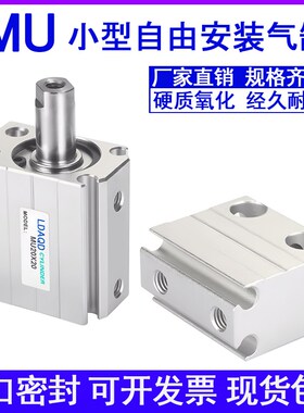 LDAQD小型自由安装气缸MU16X5X10X15X20X25X30X35X40X45X50-S-B R