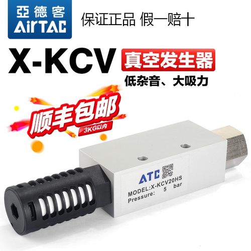 亚德客气动CV真空发生器X-KCV 10 20 25 30 HS CK负压产生控制器