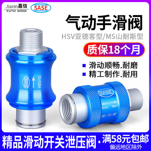 山耐斯型气动滑动开关MS-22MF手滑阀HSV-08/10/15手推阀控制气阀