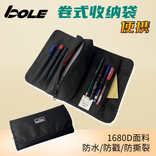 BOLE加厚多功能收纳便携包小号工具电工包防水耐磨绘多功能新款