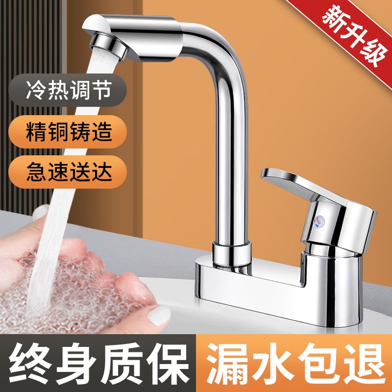 双孔洗脸盆水龙头全铜卫生间水龙头冷热水二合一可旋转面盆水龙头