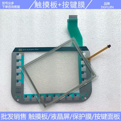 6AV6 645-0GC01-0AX1 MOBILE PANEL 277F WLAN V2(277-8)按键膜
