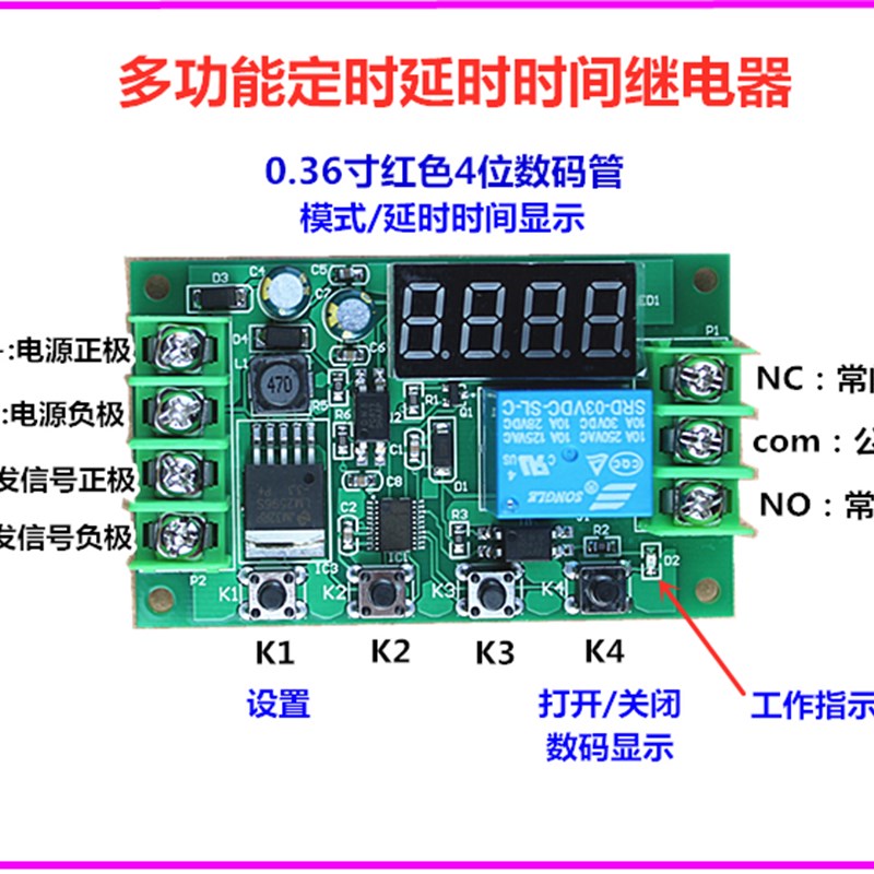 多功能延时定时时间继电器5V12V24V可编程光耦隔离脉冲循环触发