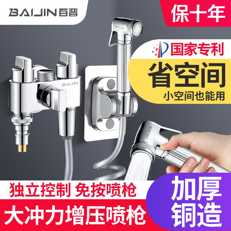 马桶伴侣妇洗冲洗器角阀喷枪水龙头喷头高压增压冲洗器卫生间厕所