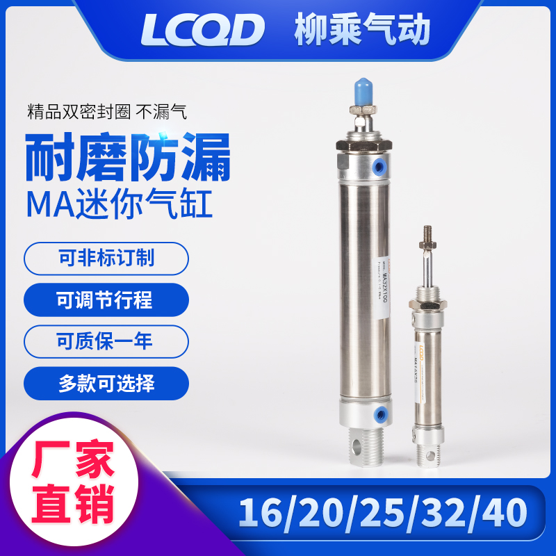 MAD63不锈钢MA迷你气缸小型气动MAJ16/20/25/32/40X25X50X75X100s