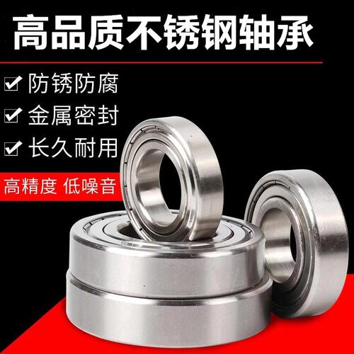 KPD不锈钢轴承S6200Z 6201Z 6202 6203 6204 6205 6206 6207 6208
