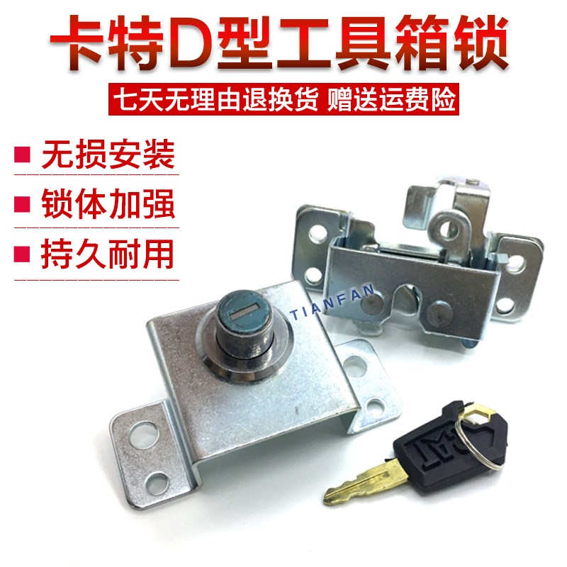 挖掘机配件 卡特CAT312 313 320 324 329 330 336C/D工具箱锁锁块