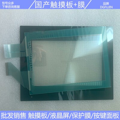 GP470 GP477R-EG41-24V/24VP/-M GP477R-BG41-24V 触摸板 保护膜