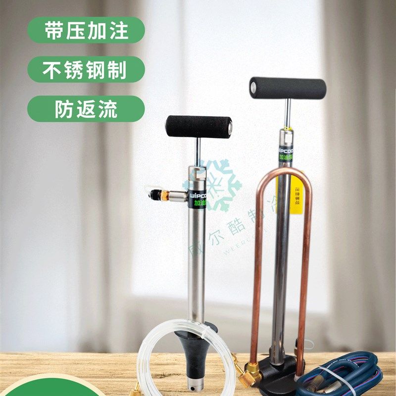 R1/R2中央空调手动冷冻加油泵手持式机油加油枪制冷工具
