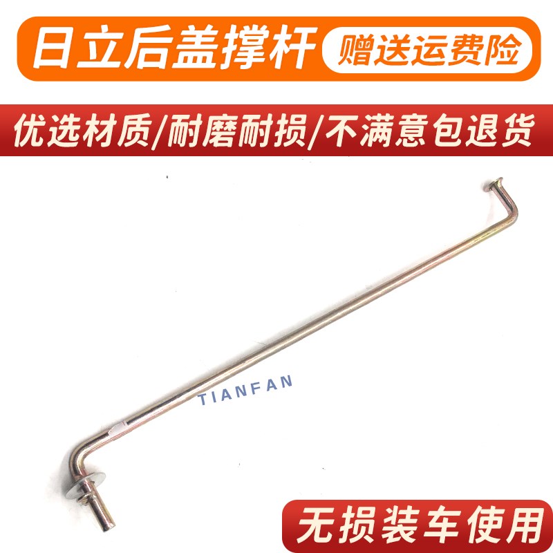 日立挖掘机气弹簧日立EX60/70 ZX70发动机盖引擎后盖撑杆支架配件