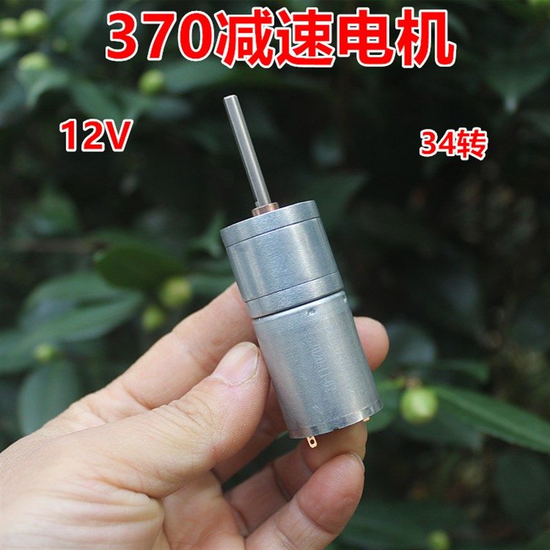 全金属齿轮25mm减速箱 碳刷马达370直流减速电机 电压12V DC3-15V
