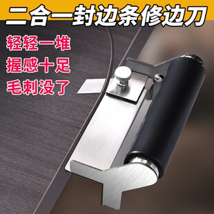 封边条修边刀木工倒角刨两用木板收边刀圆角倒角器生态板修边神器