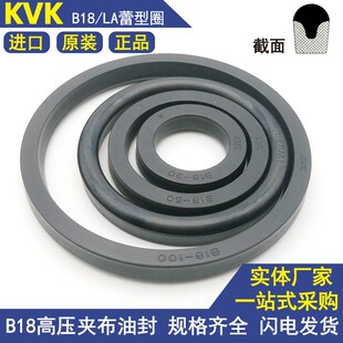 951 夹布油封KVK蕾型圈密封圈液压B18360 CB10543A1 420 953 380