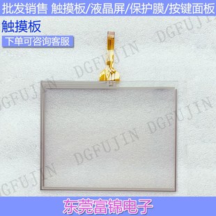 USA 触摸板 100 触摸屏 0150 适用于GUNZE