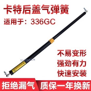 330GC 323 349D2发动机后盖液压支撑杆顶杆配 336 挖掘机卡特320