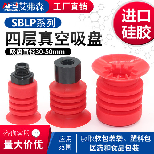 进口矽胶真空吸盘SBLP30S/40S/50S-G1/4-AG软袋包装袋食品袋PE袋
