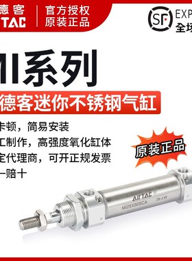 亚德客AIRTAC气动小型笔形迷你气缸MI10X10X15X20X25X30X40X50SCA