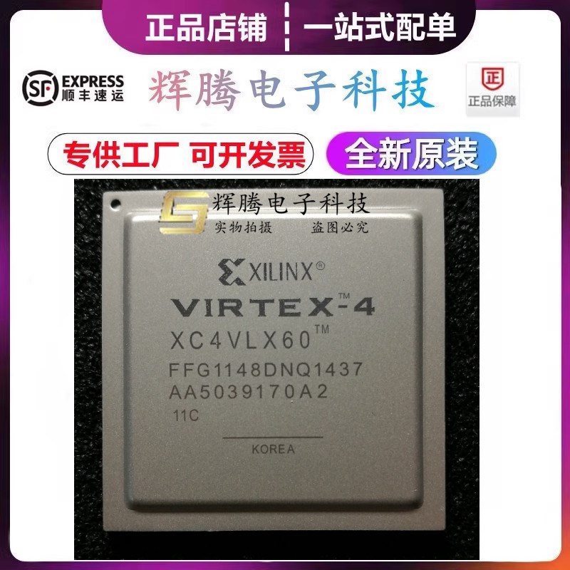 XC4VLX60-11FFG1148C XC4VLX60-10FFG1148I 封装BGA1148 全新原装