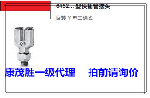 康茂盛 6452 camozzi快插管接头6452 康茂胜