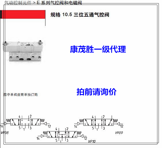 康茂胜(康茂盛)camozziE系列气控阀E721-E33 E821-33 E821-C33