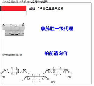康茂盛 camozziE系列气控阀E721 E821 C33 E33 康茂胜