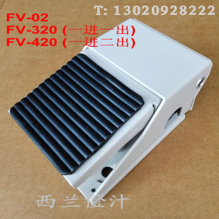 320 420脚踩开关转换气控制器 精品脚踏阀脚踩气阀