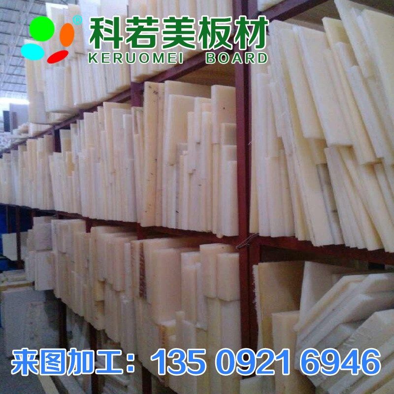 供应耐高温绝缘PA66尼龙板加工切割复合耐磨高硬度尼龙板零切,橡塑材料及制品,绝缘板,淘宝优惠券,粉丝福利购,淘宝优惠卷