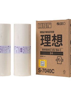 理想CVII(S-7040C(B4)A3(S-8131/3/C/ZL)B433 S7220C版纸蜡纸