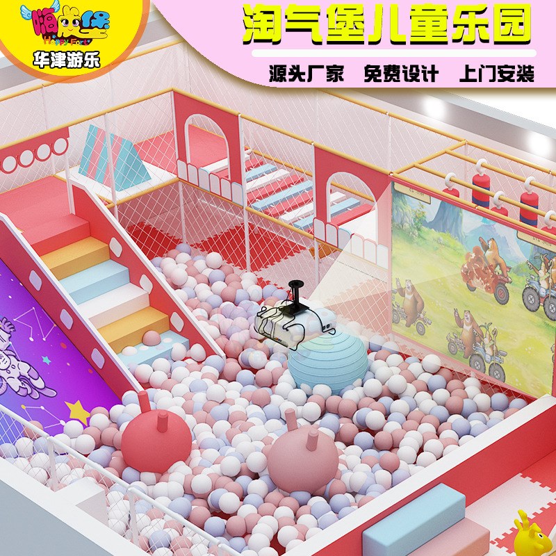 新款淘气堡儿童乐园游乐场大小型儿童淘气堡游乐设备设计规划